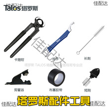 Talos_˹ͰbơְlO乤 Qּ^ˢz