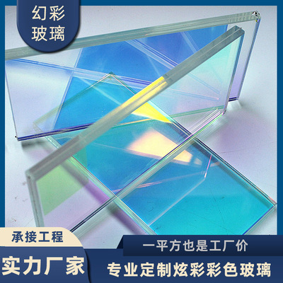 宝恒源厂现货小样5+5mm炫彩玻璃 酒店装饰艺术玻璃 隔断 免费拿样|ms