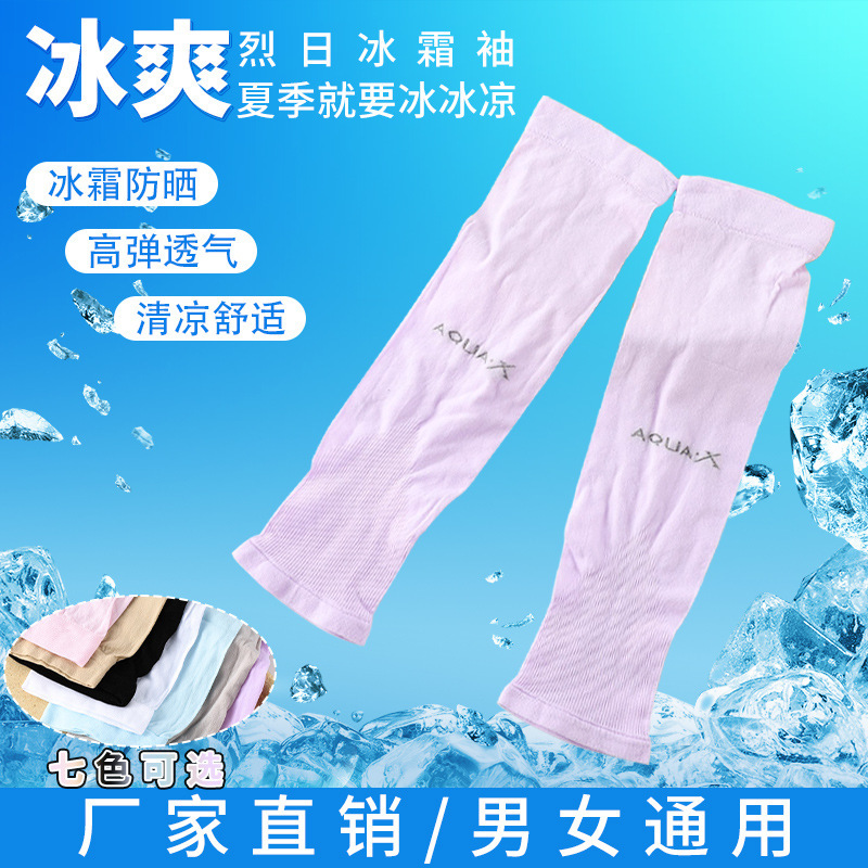 夏の日焼け止め氷袖卸売り蚊よけ運動ファッションアルファベット男女同型腕氷糸袖カバー袖メーカー|undefined