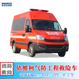 消防车;客车;救险车