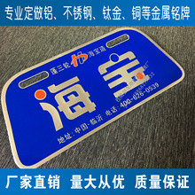 铝牌腐蚀标牌不锈钢铭牌钛金铜牌配电箱牌金属标定制刻字镂空
