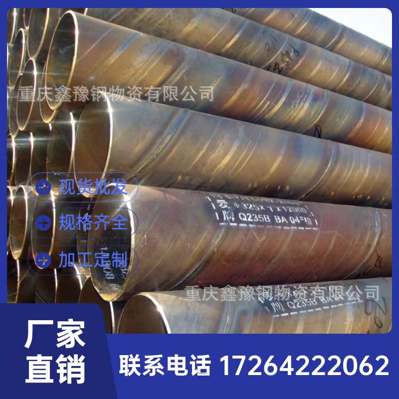 螺纹政排水用消防管道螺旋钢管工程工地给排水防腐螺旋管耐腐蚀