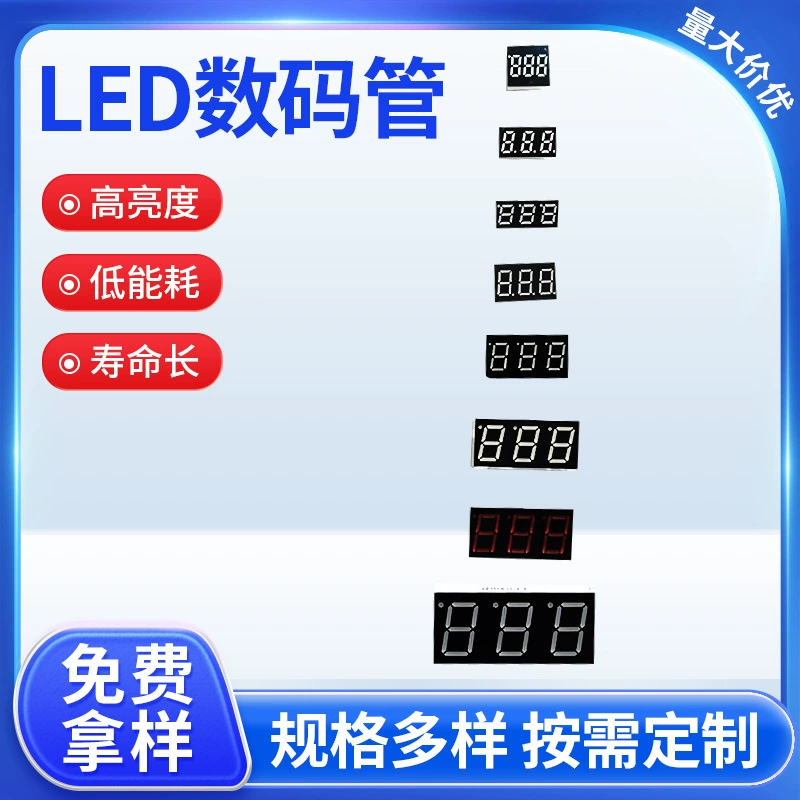 Оптовая Продажа с фабрики три цифровых трубки подсветка светодиодная цифровая трубка мульти-Спецификация аудио бытовая техника цифровая дисплейная трубка