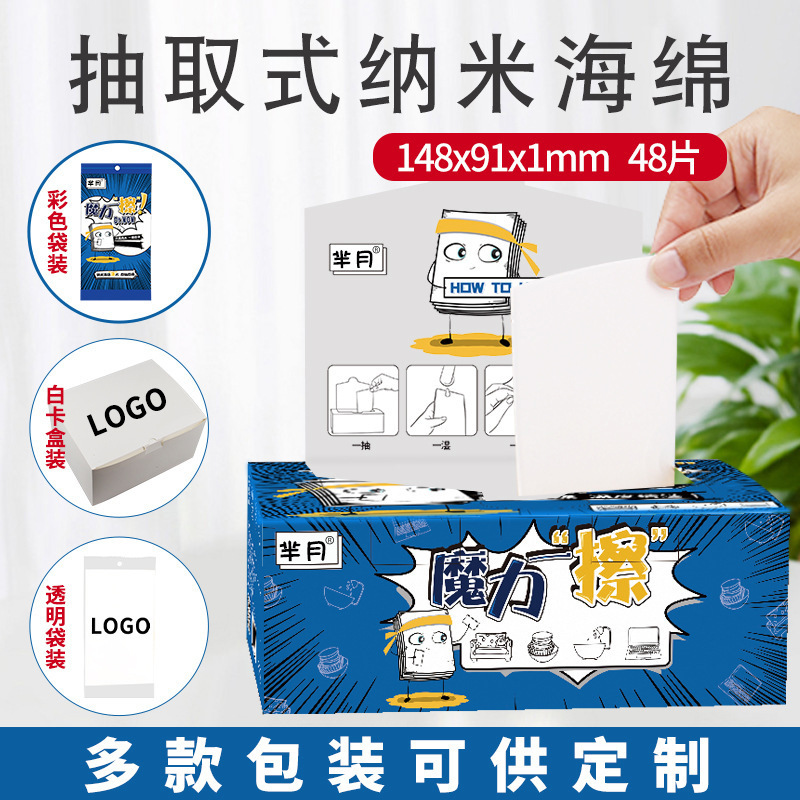 Delong Nano Sponge Sheet Hot-Pressed Cleaning Cloth Household Removable High-Density Car Wash Sponge Cleaning Wipe Delong Nano Sponge Sheet Hot-Pressed Cleaning Cloth Household Removable High-Density Car Wash Sponge Cleaning Wipe