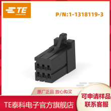 1-1318119-3  TE/泰科 连接器 原装正品 大量库存现货