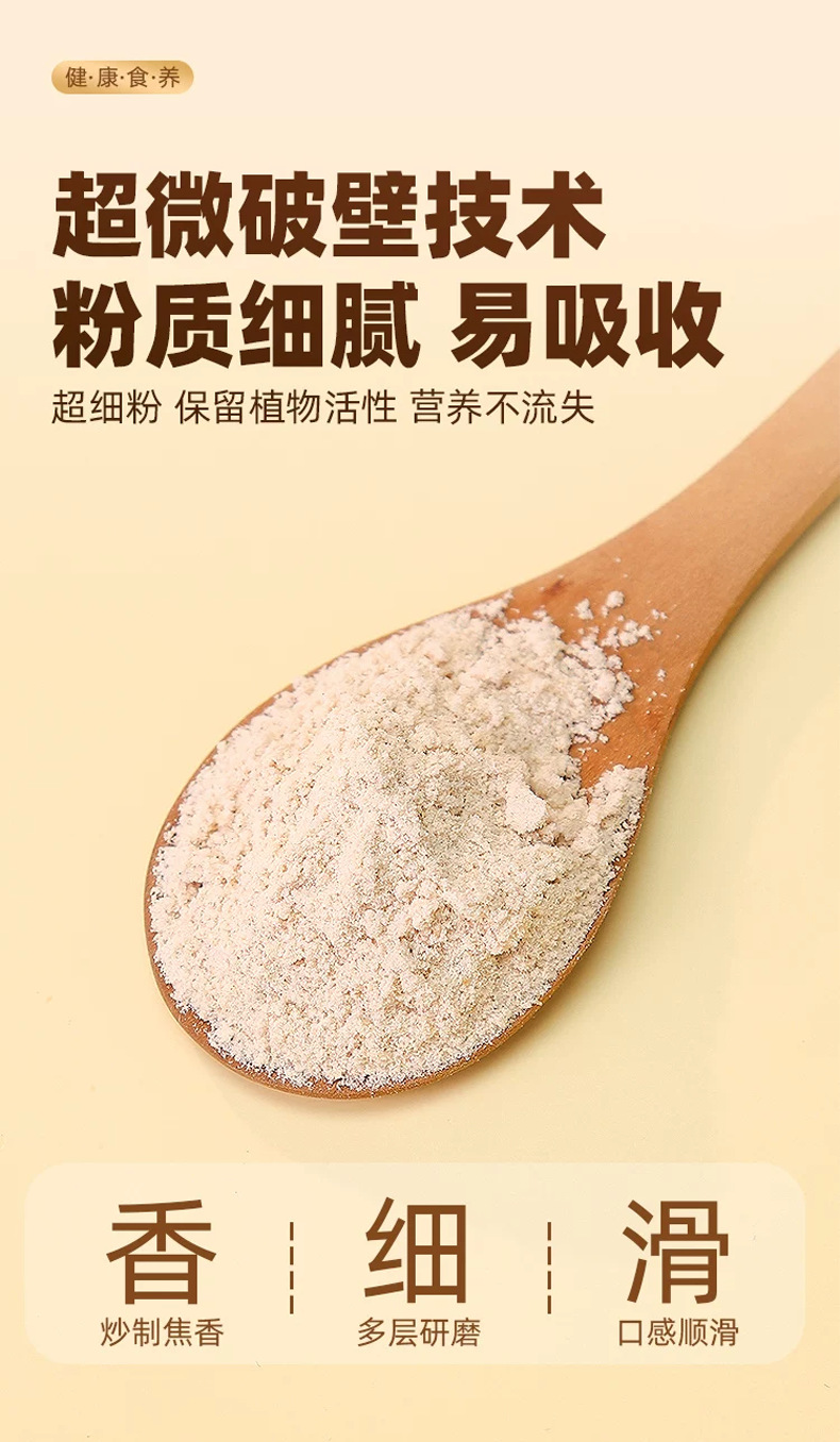 Wu Xing Spleen Support Herbal Powder 300g Sugar Free Breakfast Drink Mix with Chinese Yam quality and texture
