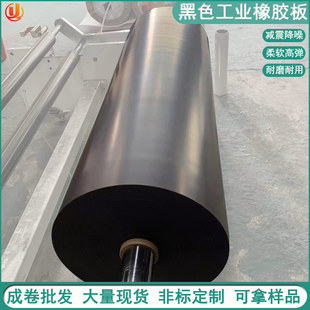 Thickened black industrial high-elastic rubber mat power plant power distribution room insulation carpet workshop workbench laying floor