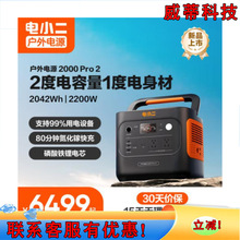 �С����Ʒ����С���p2��늡������Դ2200W����Ƅ�220V������
