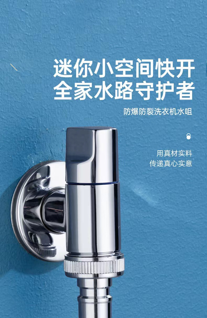 Copper washing machine automatic water stop valve faucet special mini extra-short joint, 4-inch and 6-inch threaded anti-drop faucet full figure