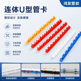 管道辅助材料;通用五金配件;线卡、线扣