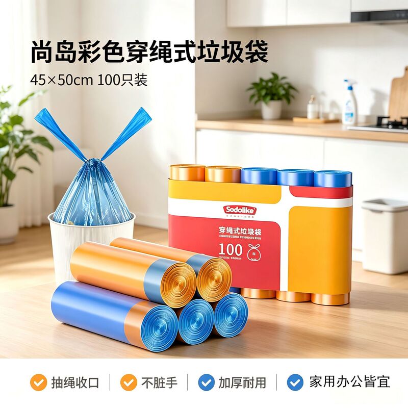 Shangdao colorful drawstring hand-held garbage bags for home kitchen, thickened, 100 pieces, 45*50 universal size Shangdao colorful drawstring hand-held garbage bags for home kitchen, thickened, 100 pieces, 45*50 universal size