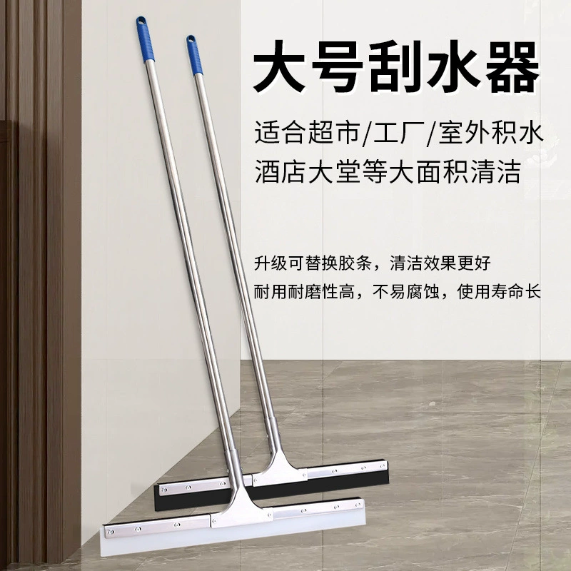 [95% positive rating] Special silicone for floor scraping and cleaning, large commercial hotel factory floor wiper for hygiene