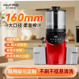 家用破壁机;原汁机;养生壶