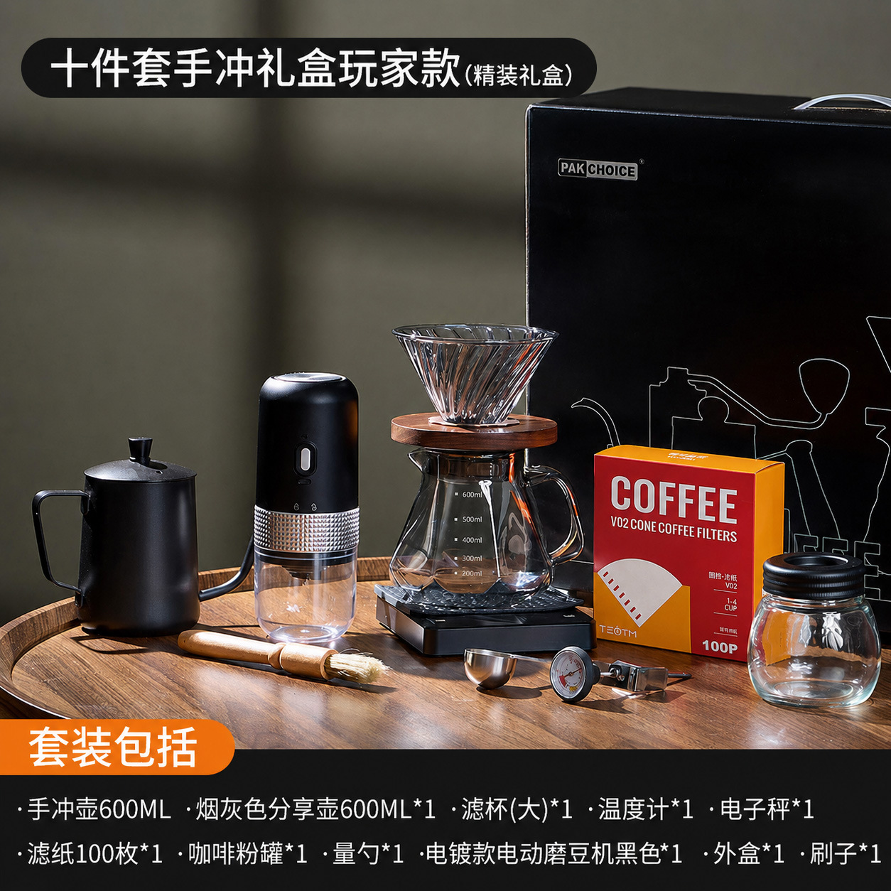 Mano traje de café amoladora de mano portátil caja de regalo hogar mano olla compartir filtro taza combinación al aire libre