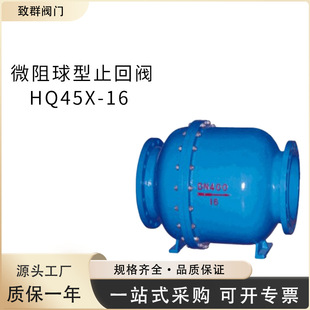 HQ45X-16 ΢������ֹ���y HQ45X �T�ˮ�������y �ܾW��ˮֹ���y