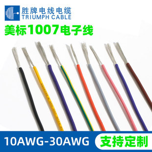 ������Ӿ�1007AWG22����B�Ӿ�����led�����������ӹ�����