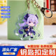 Acrylic keychain custom small pendant photo diy cartoon anime star creative advertising chain wholesale order