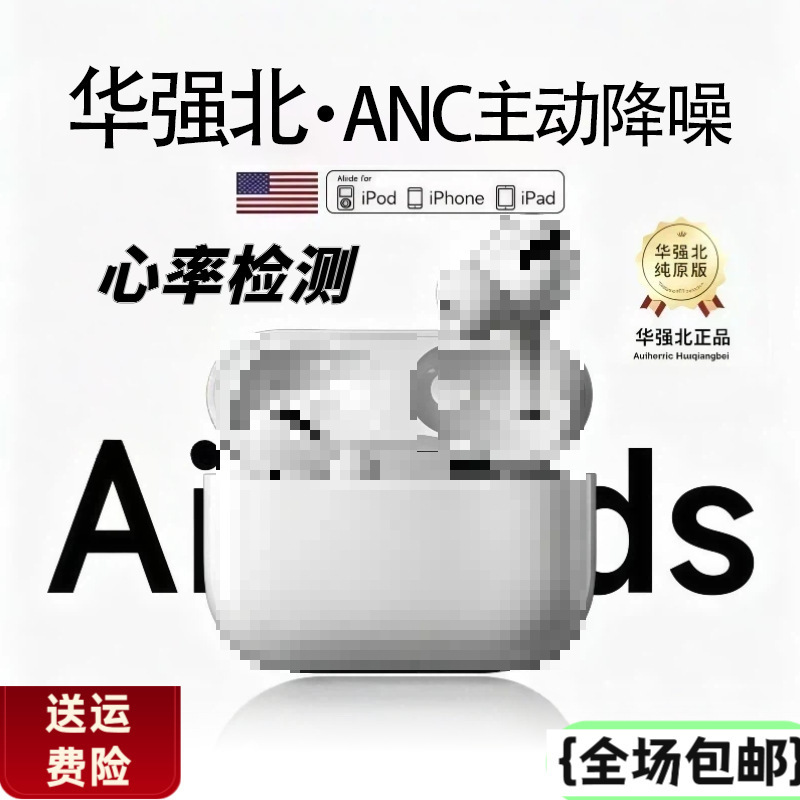 Huaqiangbei's new wireless Bluetooth headset 8th generation Pro3 active noise reduction heart rate sports cross-border ANC in-ear type Huaqiangbei's new wireless Bluetooth headset 8th generation Pro3 active noise reduction heart rate sports cross-border ANC in-ear type
