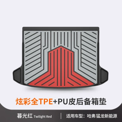 Trunk Mat Big Dog, Menglong, Xiaolong - haval-raptors-new-energy-edition-twilight-red-tail-box-mat-dedicated-car
