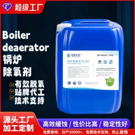 阻垢剂;杀菌灭藻剂;其他工业用清洗剂