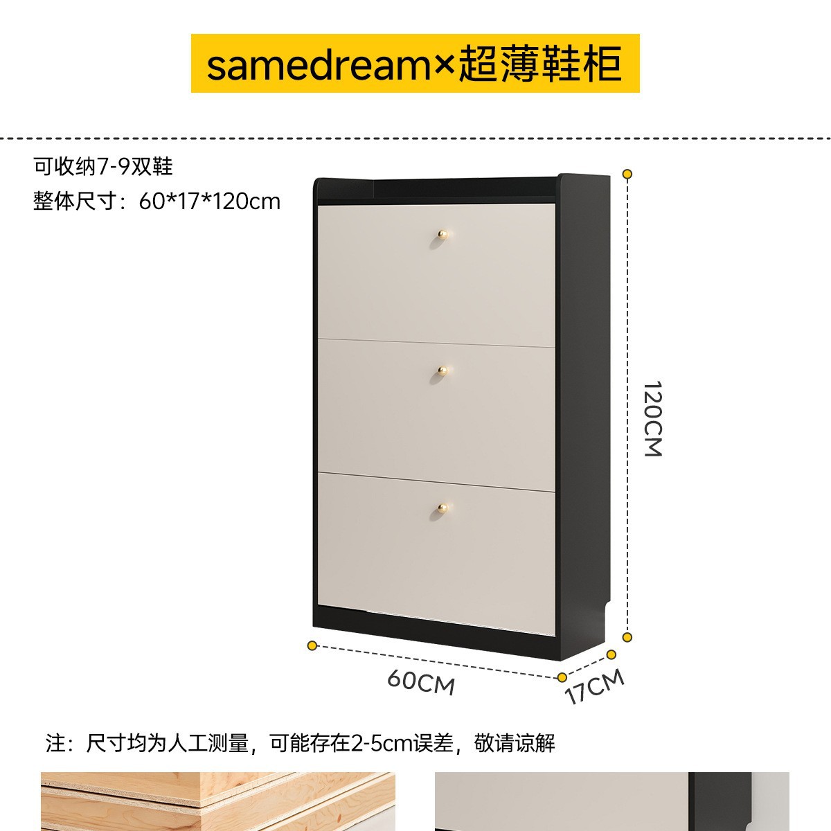 문 3개 60*17*120