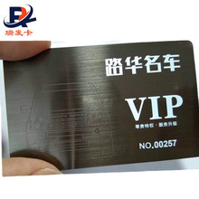 武汉厂家生产PVC智能会员卡 密码刮刮卡 IC芯片卡制作 镭射卡名片
