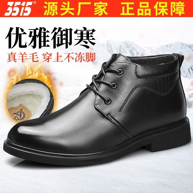 3515 Ihua хлопчатобумажная обувь зимняя мужская хлопчатобумажная обувь из шерстяной утолщенной теплой воловьей кожи деловая официальная кожаная обувь