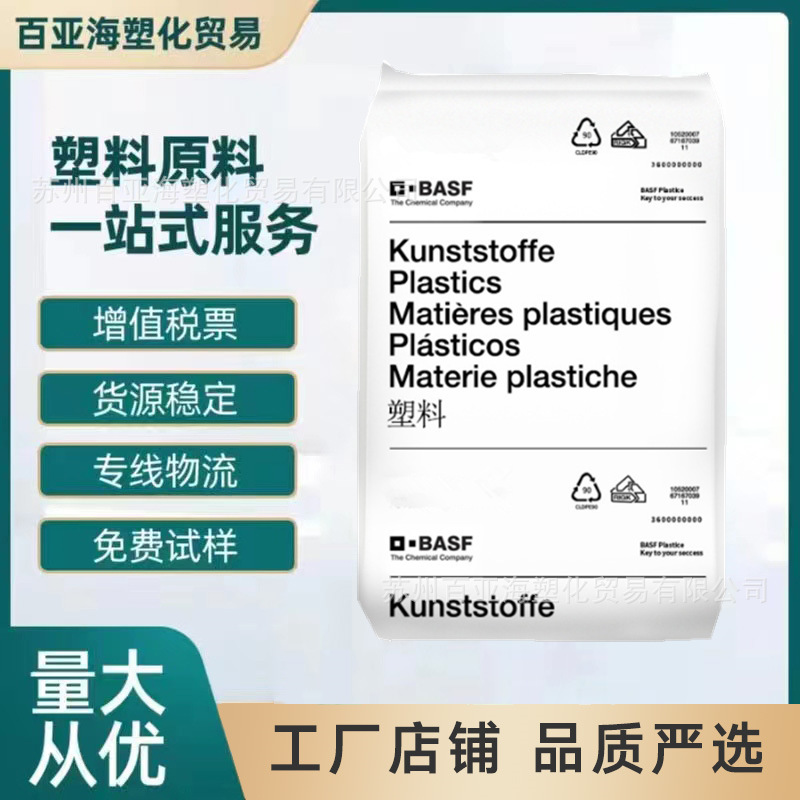 PBT Germany BASF B4406G6 High Rigidity B4406G3 B4406G4 Glass Fiber Reinforced Flame Retardant Grade