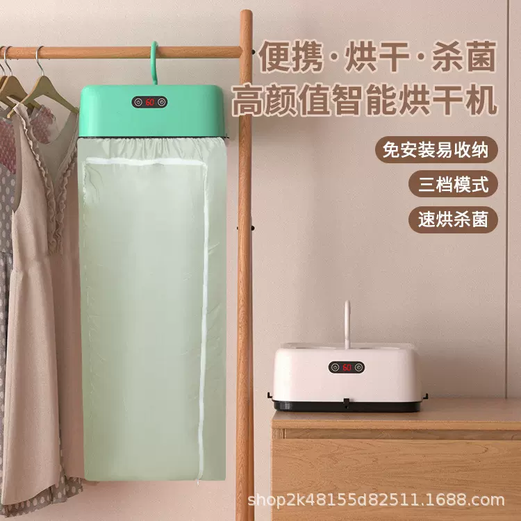 新款烘干机家用烘衣服小型可折叠便携全自动消毒干衣机宿舍烘衣机