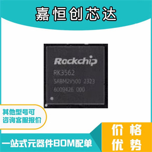 ȫ��ԭ�b��о΢ RK3562 ���bFCCSP-478L CPU����оƬ̎����