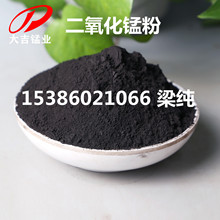 电解锌厂用二氧化锰粉 铅锌铜冶炼去杂用45%含量120目二氧化锰粉