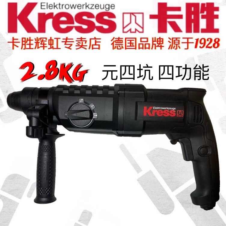 德国卡胜轻型电锤油锤KU320四功能圆四坑冲击钻800瓦多功能电锤镐