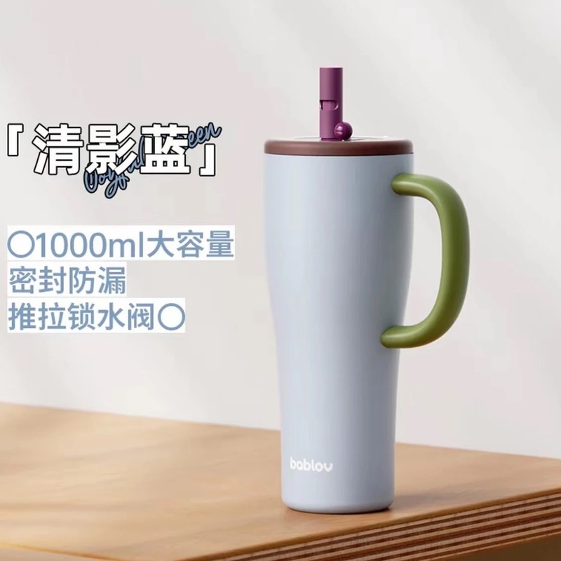 花伴森bablov咻咻大容量把手杯大容量吸管杯礼物冰霸水杯女生办公|undefined