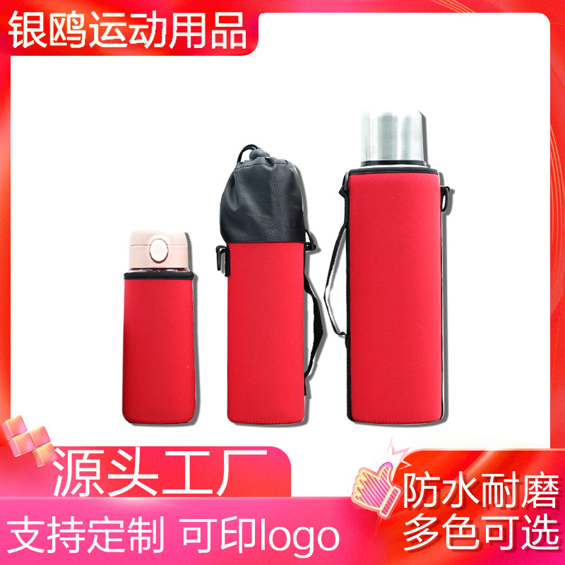 厂家批发红色全家桶水瓶套可斜可跨隔热防摔潜水料杯套保温杯套