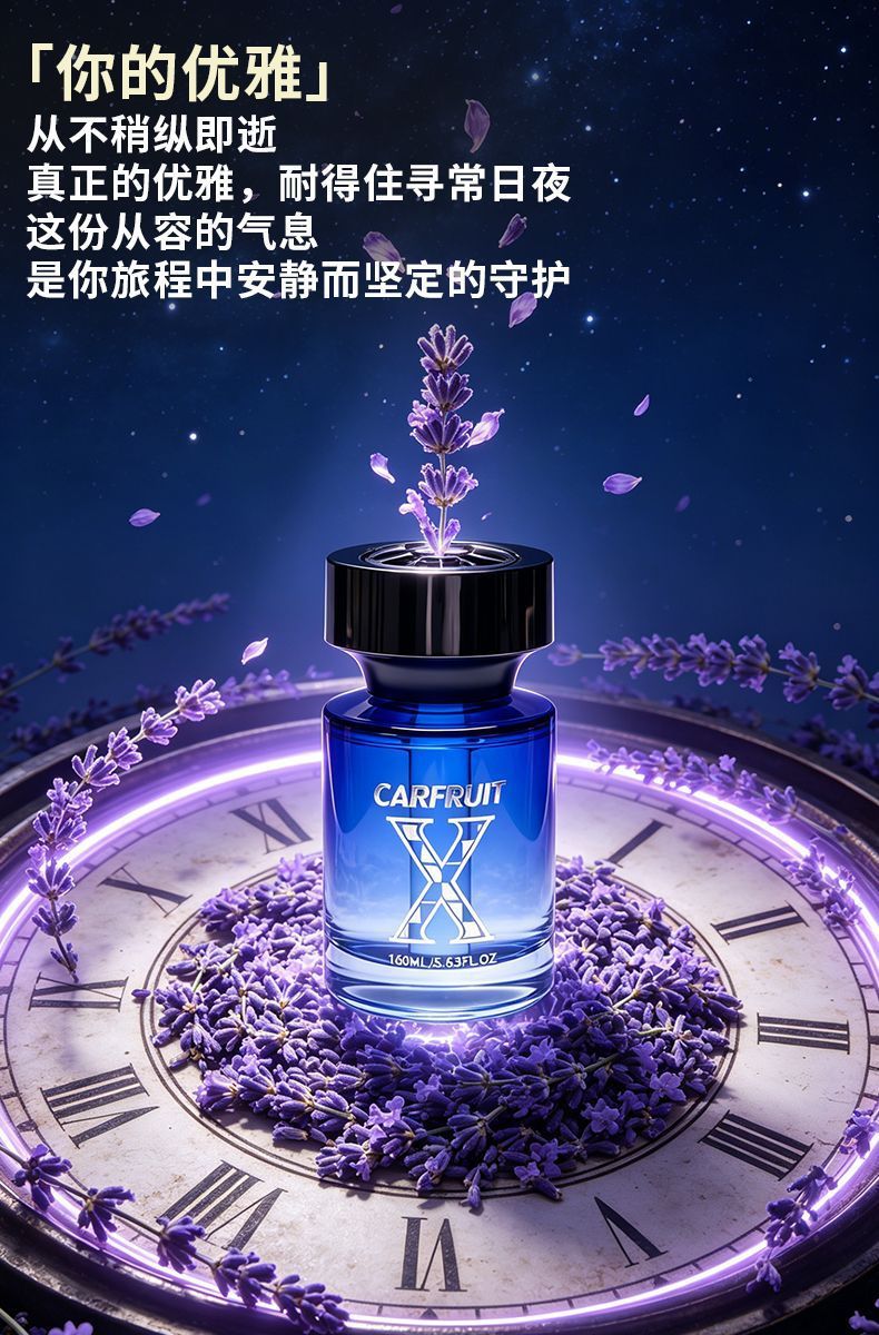 New car air freshener Victoria car perfume, in-car odor eliminator, light fragrance for men and women, fresh and odor-removing