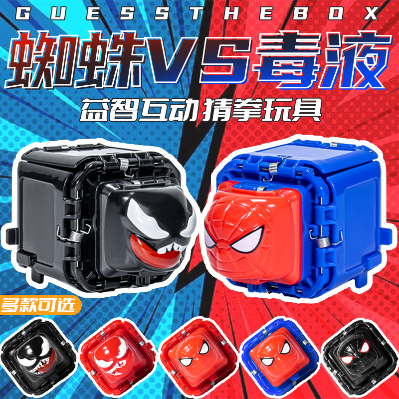 boxing internet hot new black technology spider venom  boxing egg elf man toy stone scissors cloth creative fun