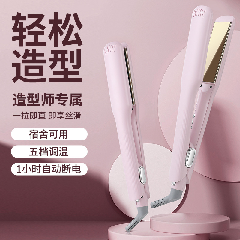 New Wide Version Hair Straightener for Home Use, Bangs Straightening Clip, Flat Iron, Curling Iron, In-Stock for Fast Shipping