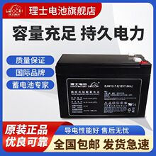理士蓄电池12V7A铅酸通讯照明5ah消防备用门禁系统应急照明电源