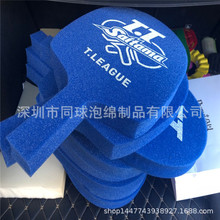 EVA泡沫拉拉队加油助威呐喊海绵手掌 表面可印刷logo来样东莞同球