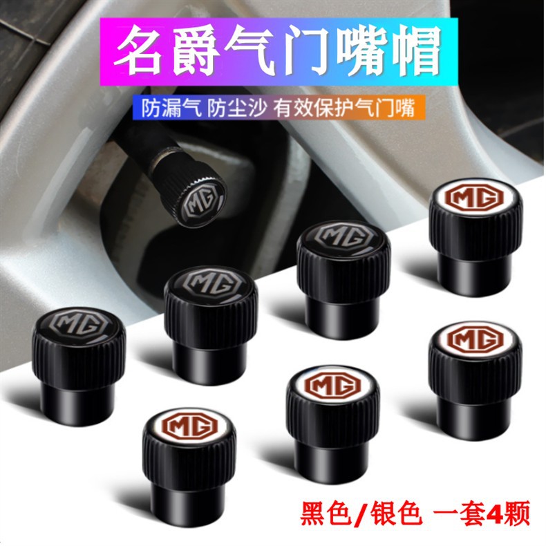 Suitable for the New Mg5 Car Tire Valve Cap Hs Zs 350 Ruixing Ruitteng Valve Core Protective Cover