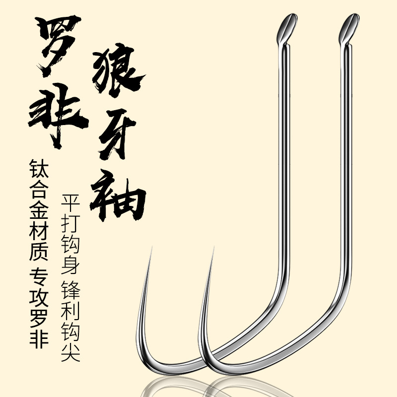 Reinforced titanium alloy Luo Fei special wolf tooth sleeve hook…