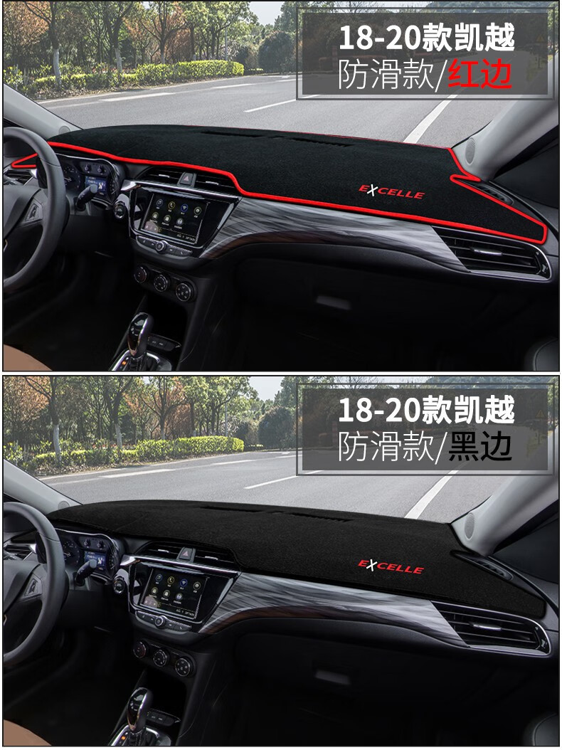 Suitable for Buick Excelle Sun Protection Mat, Center Console Sun Protection Mat, Dashboard Sun Protection Mat, Instrument Panel Sunshade Mat