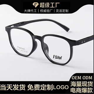 新款TR90方框风网红ins小红书同款眼镜架可配近视学生男女7908