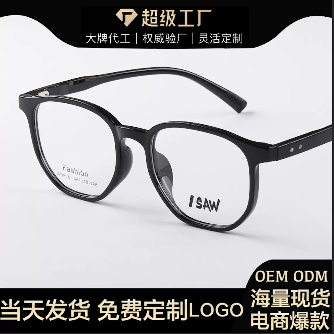新款TR90圆框风网红ins小红书同款眼镜架可配近视学生男女7908