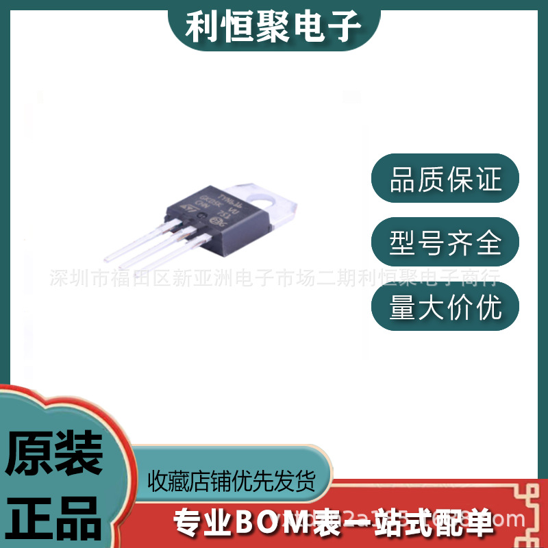 TYN616RG  TO220直插16A单向可控硅普通晶闸管(SCR)