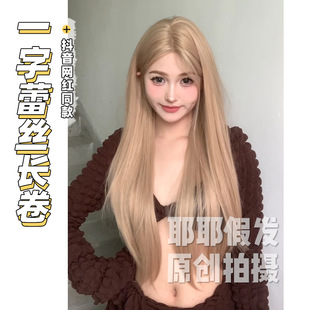 Yeye Wig Summer New Style One Word Lace Long Straight Hair Full Head Cover Natural Wig Cover