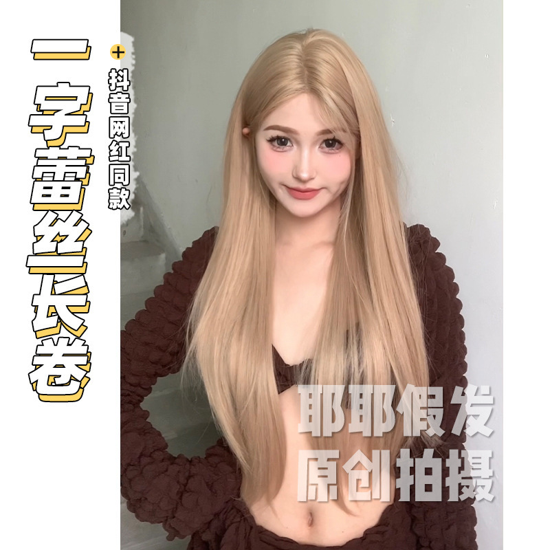 Yeye Wig Summer New Style One Word Lace Long Straight Hair Full Head Cover Natural Wig Cover