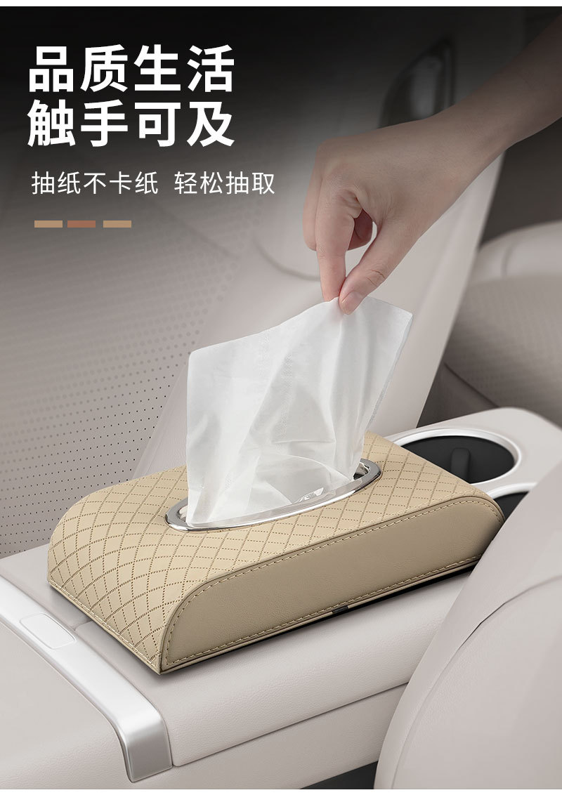 Car Seat Tissue Box, Car Tissue Box, Car Armrest Box, Dashboard Tissue Box, High-End Car Supplies