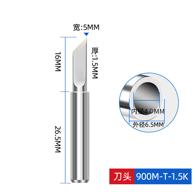 汎用型936烙鉄頭内熱式900シリーズ恒温電気クロム鉄頭馬蹄頭先刃羅鉄頭|undefined