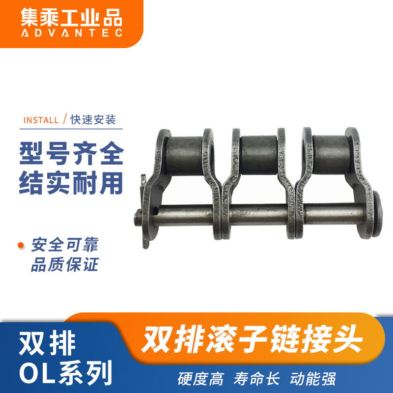 工业链条扣B系列三排滚子链接头A/B精密传动链板输送链变速